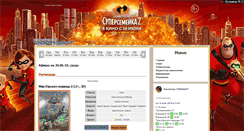 Desktop Screenshot of horizont-cinema.ru